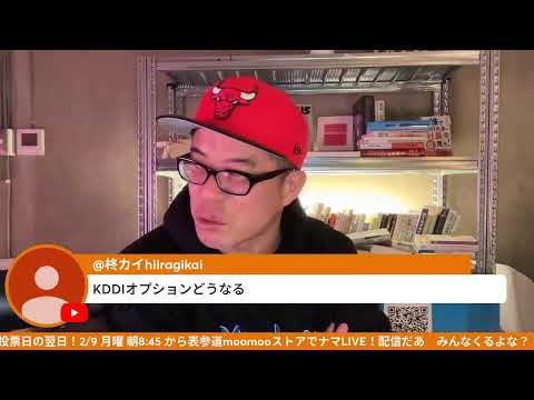 高市・自民単独で300議席越えの大勝利で日経6万円へ！日本株は新時代！かつてない大相場の新波動へ！？！投票日も株ライブ… サムネイル