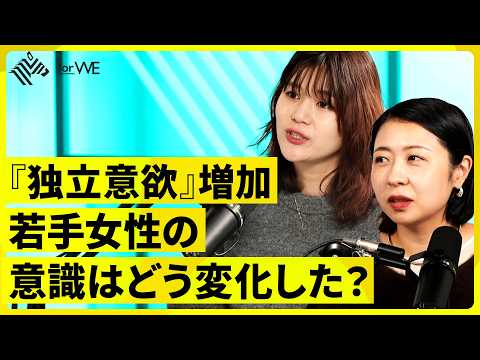 2026年ジェンダー最前線。女性は今どこに向かうべきか。 ｜WOMANSHIP NewsPicks for WE サムネイル