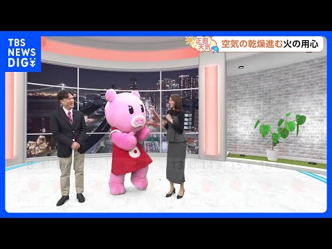 【1月8日 関東の天気】8日の朝 凍てつく寒さ｜TBS NEWS DIG サムネイル