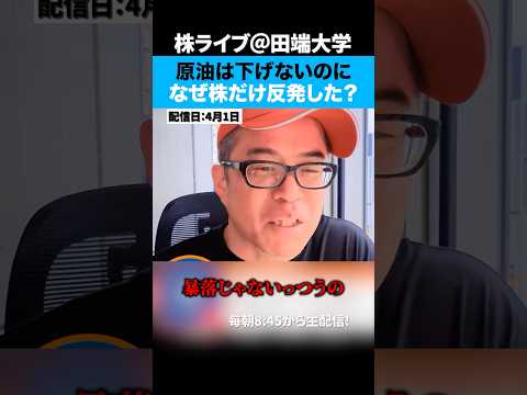 日経平均が５日ぶり大幅反発、イラン戦争の終結期待で買い戻しか？ サムネイル