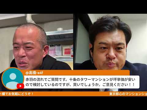 マンション相談ライブwithキズナ稲垣さん サムネイル