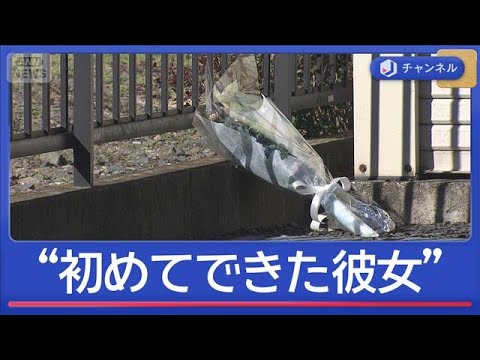 “初めてできた彼女”逮捕の男　容疑否認　ネイリスト殺人【スーパーJチャンネル】(2026年1月22日) サムネイル