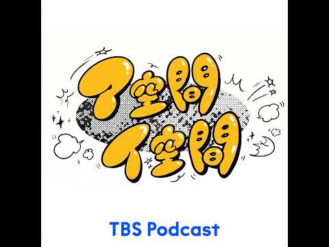 16 オタクの原点 サムネイル