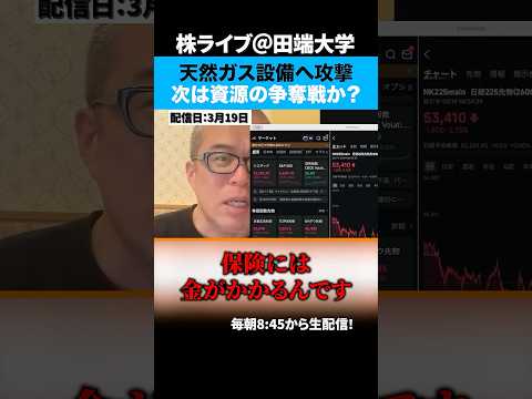 イスラエルがイランとカタールにまたがるガス田の生産設備へミサイル攻撃 サムネイル