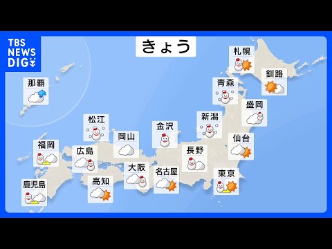 東京でも積雪を観測　日本海側は山陰～北陸中心に記録的な大雪のおそれ　交通障害・歩行中の転倒などの大雪災害に警戒｜TBS… サムネイル