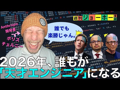 【最強ツール】文系素人が「凄いアプリ」を量産中（Claude Code/アンソロピック/ダリオ・アモデイ/SaaS/O… サムネイル