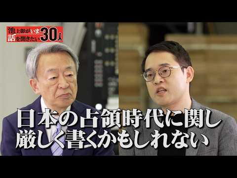 日本の戦争を「あの戦争」と呼ぶ理由は？歴史認識と外交問題について近現代史研究者が語る【辻田真佐憲】「池上彰がいま話を聞… サムネイル