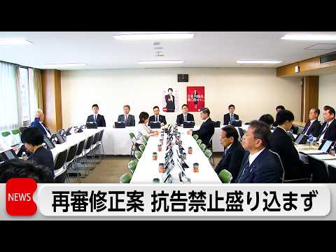 政府が再審制度見直す修正案を自民に提示　検察の抗告禁止盛り込まず　自民党内からは反発も サムネイル