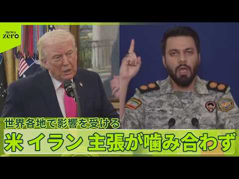 【世界各地で影響】トランプ大統領「イランが贈り物」発言に、イラン側は交渉を拒否… サムネイル