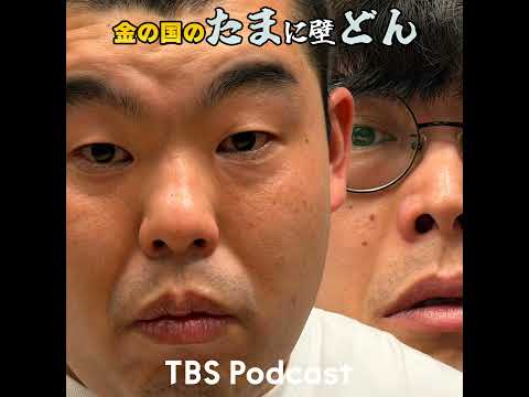 ゴッドタンの収録で出た真実の顔 サムネイル