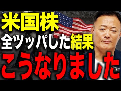 【ハイテクは2%超える動き】米国株・ゴールドの最新市場動向と見通し・投資戦略をデータ解説【今後ポートフォリオ構築は必須】 サムネイル