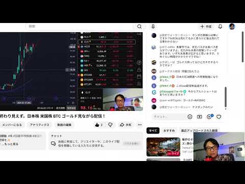 株価、大暴落！イラン戦争終わり見えず。日本株 米国株 BTC ゴールド見ながら配信！ サムネイル