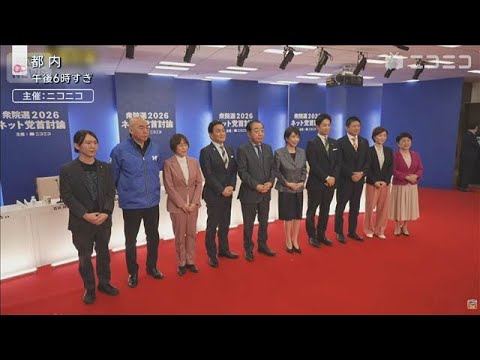 連立再編や新党誕生で構図激変　“混沌”の選挙区を取材【サタデーステーション】(2026年1月24日) サムネイル