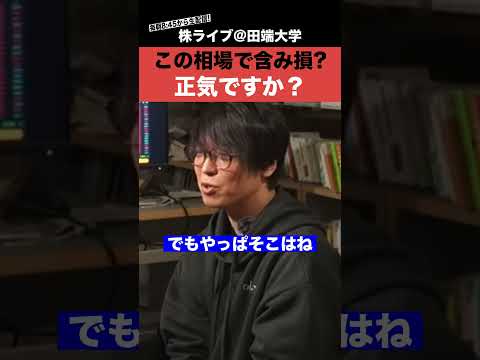 爆上げ相場で含み損!?今すぐ〇〇をいないと負け組になります!!【テスタ】 サムネイル
