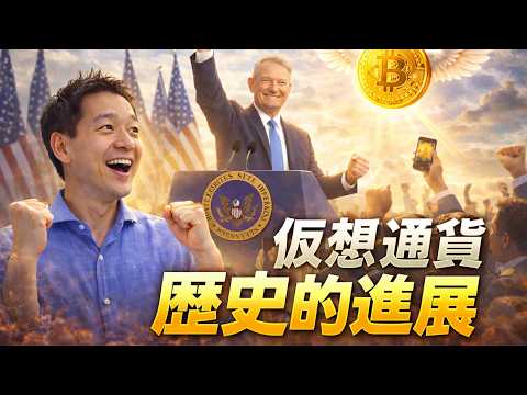 仮想通貨に歴史的大ニュース！今日はFOMCに大注目！ サムネイル