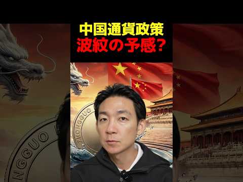 中国の富裕層はどう動くのか？マクロ経済 投資 サムネイル