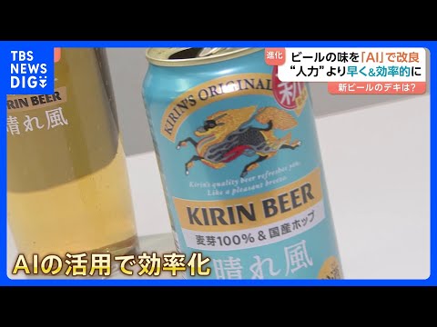 製造の現場を劇的に変えるAI　“人力”より早く＆効率的に　“職人の領域”にも到達　私たちの生活を変えるAI最前線｜TB… サムネイル