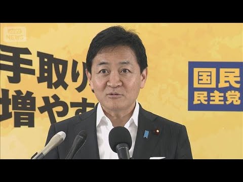 「違憲判断されかねない、賛成しかねる」“国旗損壊罪”　国民・玉木代表が批判(2026年6月2日) サムネイル