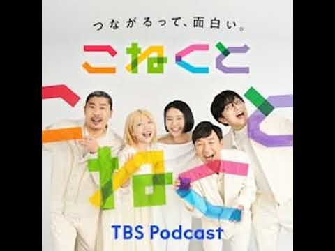 2026年04月22日（水）『 こねくとチャンピオンズ！ 』 サムネイル