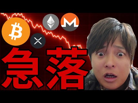 ビットコインなぜ急落！？10万ドル目指せる？イーサリアムのアレ最高に！ サムネイル