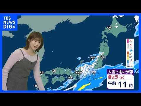 全国的に雨の“建国記念の日” 関東は3か月ぶりのまとまった雨に　お出かけは午後からがオススメ　週末は春本番の陽気に｜T… サムネイル