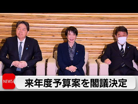 26年度政府予算案を閣議決定 過去最大122兆円　税収は過去最高を見込むも国債発行も増加 サムネイル
