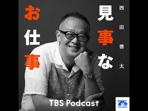 見事なお仕事『ナノバブール』 サムネイル