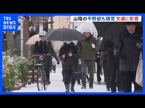 「市街地でも積雪」鳥取で積雪6センチ（午前9時時点） JR山陰線・伯備線で運休や遅れ相次ぐ　空港でもダイヤ乱れる｜TB… サムネイル