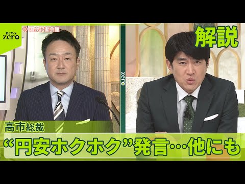 【円安ホクホク】発言に波紋広がる　討論番組急きょ欠席「高市逃げた」12万回以上投稿 サムネイル