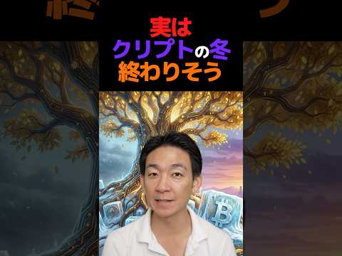 ビットコインが隠していた真実？投資 仮想通貨 サムネイル