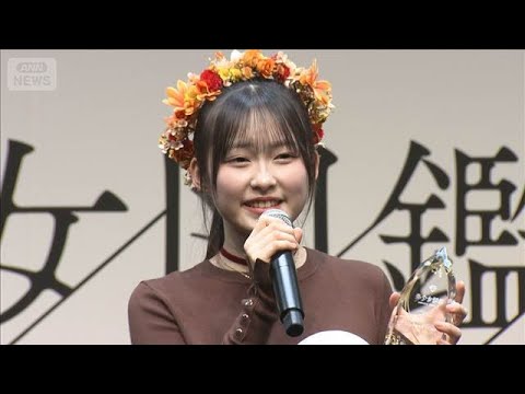 保健体育が得意！？「美少女図鑑AWARD 2026」グランプリは榎本彩乃さん【芸能動画】(2026年3月23日) サムネイル