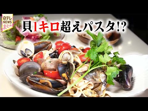 【パスタ】仰天！具だくさんなペスカトーレ / 一品入魂！こだわり店主の自慢のカルボナーラ サムネイル