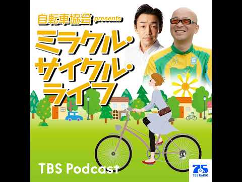【2026/05/31】こいしゆうかさんが語るおすすめの自転車キャンプ旅 サムネイル