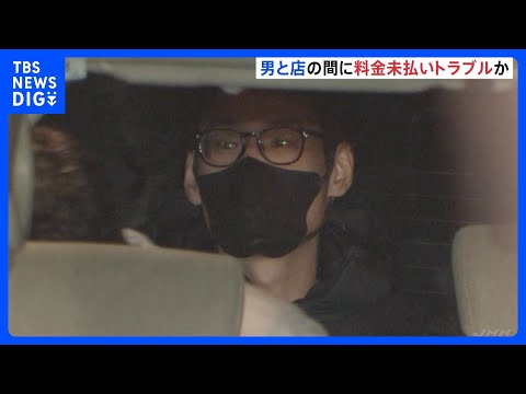 【新宿・エステ店店長刺傷事件】店側と料金未払いめぐるトラブル　逮捕の中国籍の男（35）は調べには黙秘｜TBS NEWS… サムネイル