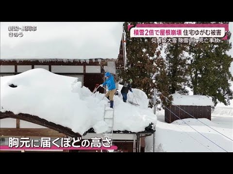 連続寒波で「しまり雪」ドローン捉えた屋根崩落 “日本一寒い町”の極寒対策とは(2026年2月1日) サムネイル