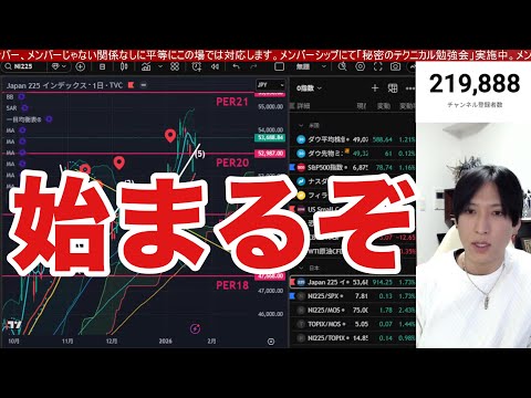 1/23【日経平均下がるんか⁉】海外投資家が日本株を7800億円爆買い。半導体株乱高下。ドル円１５7円。米国株、ナスダ… サムネイル