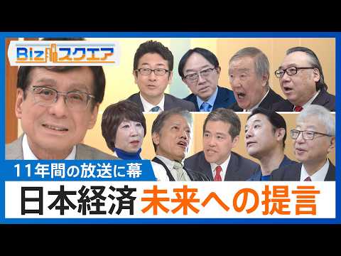日本がこれから生き抜くために必要なものとは？激変する世界経済 番組コメンテーターがここだけで教える“ミライ”とは！？【… サムネイル
