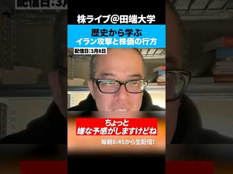 イラン攻撃はいつ終わる？歴史から読む最悪シナリオ サムネイル