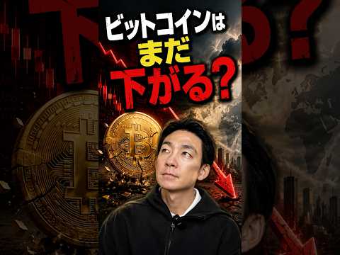 なぜ株は上がり、BTCと金は売られているのか？ ビットコイン 投資 サムネイル