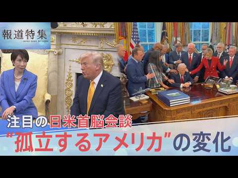 “アメリカ・アローン”トランプ政権に異変 揺らぐ攻撃の正当性と広がる“終末論” 出撃の影に翻弄される日本【報道特集】｜… サムネイル