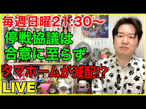 ライブ第302回「ロボットカンガルーの巻」 サムネイル