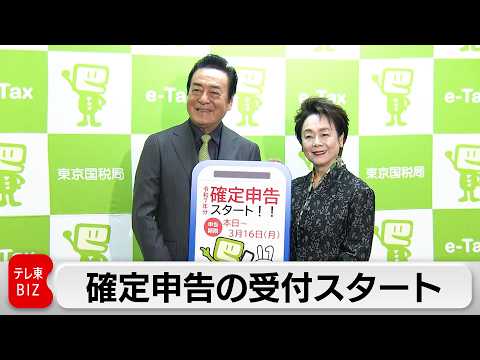 2025年分　確定申告がスタート　国税庁は電子申告の利用を呼びかけ サムネイル