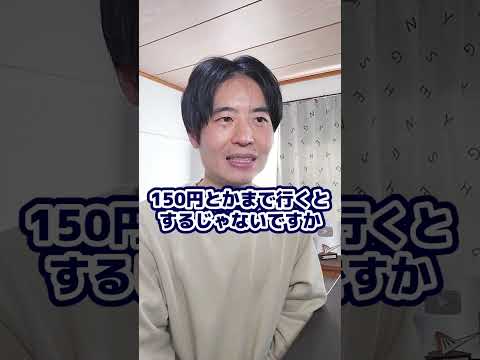 レートチェックって何？ サムネイル