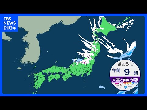 北陸や北日本　午前中は大雪に注意　午後は雪の範囲狭く　晴れる所も寒さ戻る　北風冷たい一日に｜TBS NEWS DIG サムネイル