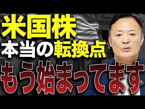【2026年最新】米国株式市場の行方を完全解説！上昇トレンドの正体と次の焦点はこれです サムネイル