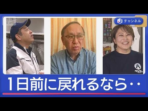 あすで東日本大震災から15年「1日前に戻れたら何をしますか？」【スーパーJチャンネル】(2026年3月10日) サムネイル