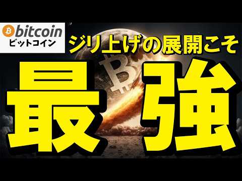 【仮想通貨 ビットコイン】恐怖は作られている！？大衆を操るメディアの闇と勝ち組だけが知る事実（朝活2124） サムネイル