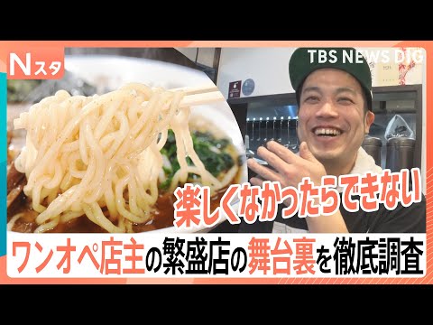 ワンオペ店主の繁盛店！職人技が光る絶品「とんかつ」＆元お笑い芸人のこだわり爆速「朝ラーメン」！安い・うまいは当たり前！… サムネイル