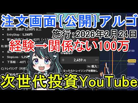 2月24日火曜日 保存する｜アルゴリンク入力を順番に サムネイル