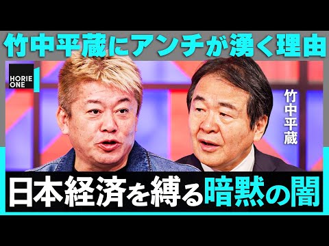 「物価対策」のはずが国民負担？インフレ、税制、権力構造…日本の経済政策がなぜ“同じ失敗”を繰り返すのか【堀江貴文×竹中… サムネイル